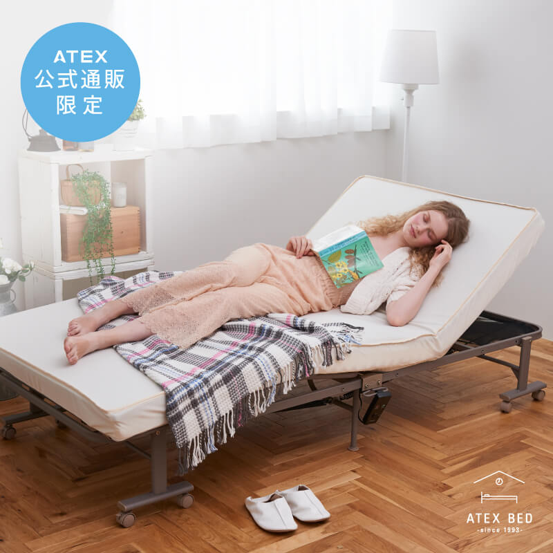 H918 ATEX 折り畳み 電動ベッド AX-BE735N ATEX折りたたみ式電動ベッド