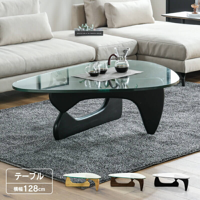 イサム・ノグチ コーヒーテーブル リプログト 送料負担 高級品 ガラス
