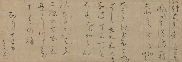 良寛の人生の書5選！酒や竹が好きだったのね ｜ 和樂web 美の国