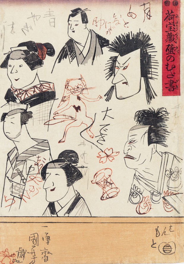 逸品 歌川国貞 横大判 本物 浮世絵 大判 錦絵 木版画(浮世絵、版画