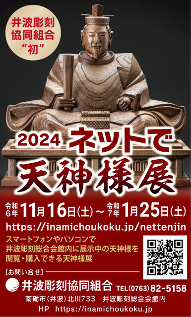井波彫刻 総檜材 仏教工芸品 木彫仏像 仏師手仕上げ品 地獄の