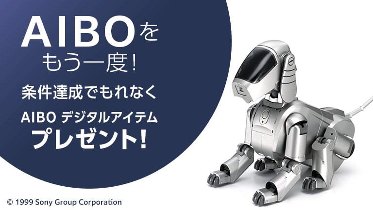超レア SONY ERS-110初代アイボ新品未開封 AIBO アイボ 初代 SONY