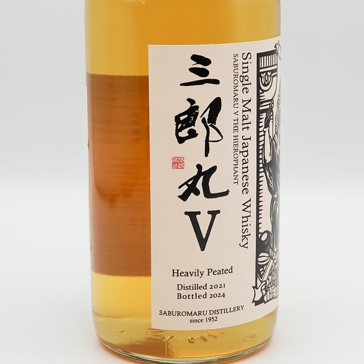 三郎丸 Ⅴ THE HIEROPHANT 700ml｜地酒専門店 - いそべ酒店