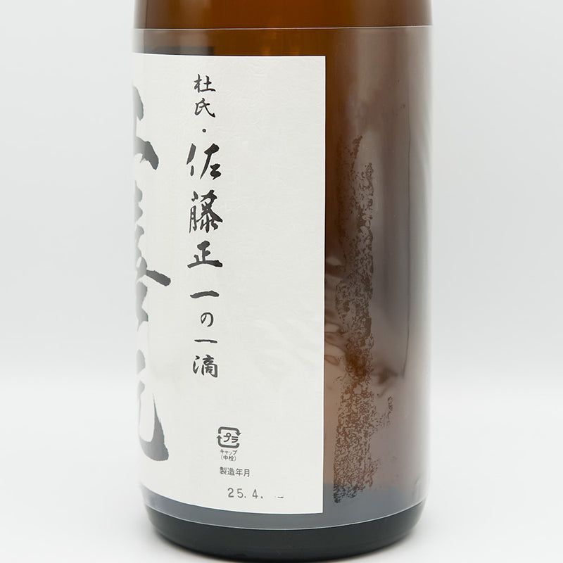 上喜元 生酛純米 特A山田錦 1800ml｜日本酒専門店 – いそべ酒店