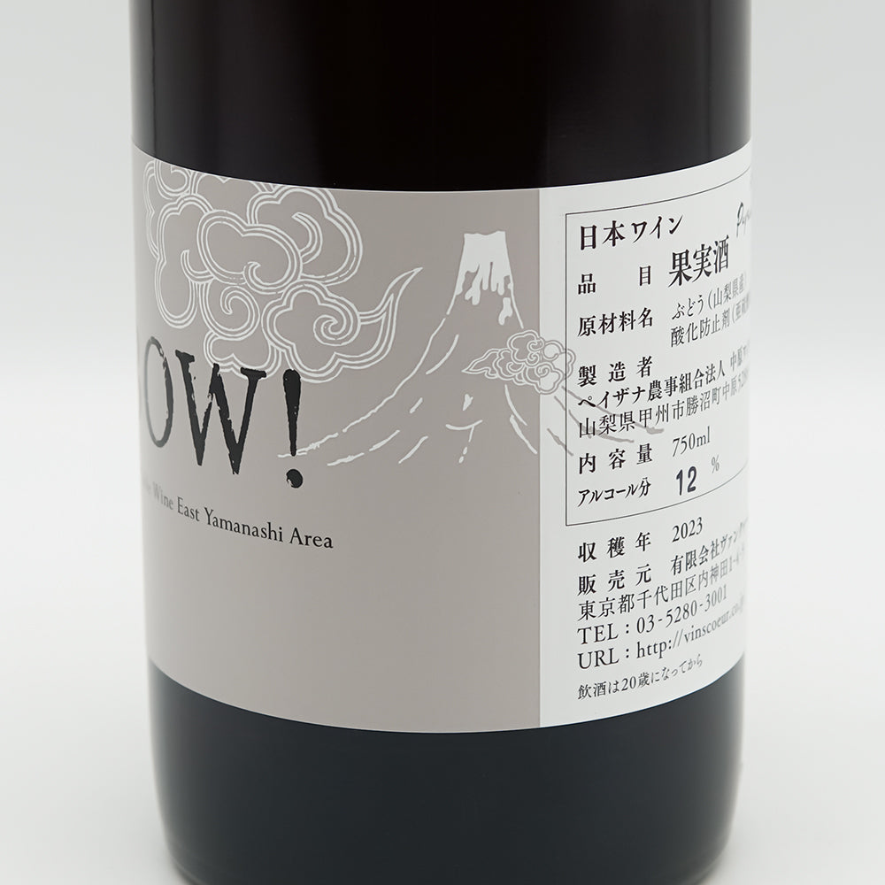 ドメーヌオヤマダ BOW 6本セット ペイザナ 日本ワイン 山梨 セラー保管