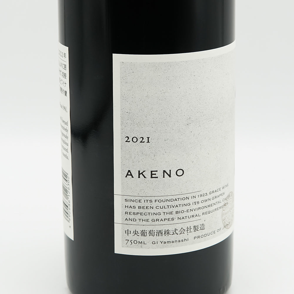 グレイス あけの 2022｜ワイン専門店 - いそべ酒店