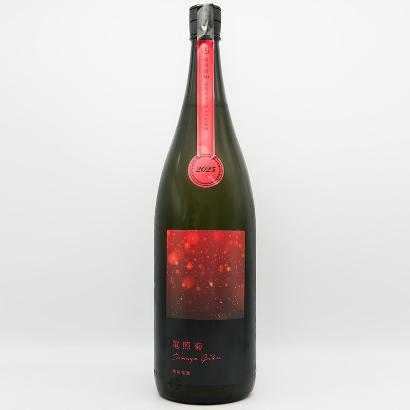 寒菊 電照菊 山田錦50 おりがらみ 720ml/1800ml｜日本酒専門店 - いそ