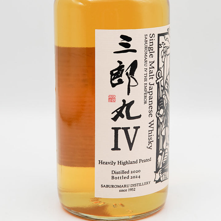 三郎丸Ⅳ THE EMPEROR 700ml｜地酒専門店 - いそべ酒店