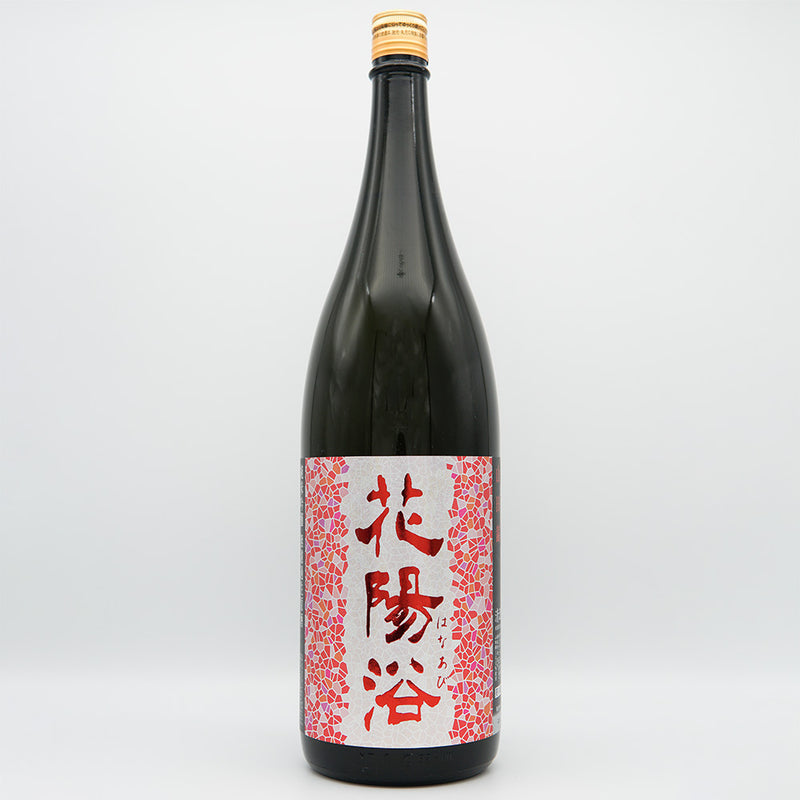 花陽浴 純米吟醸 山田錦 無濾過生原酒 1800ml｜日本酒専門店 - いそべ酒店