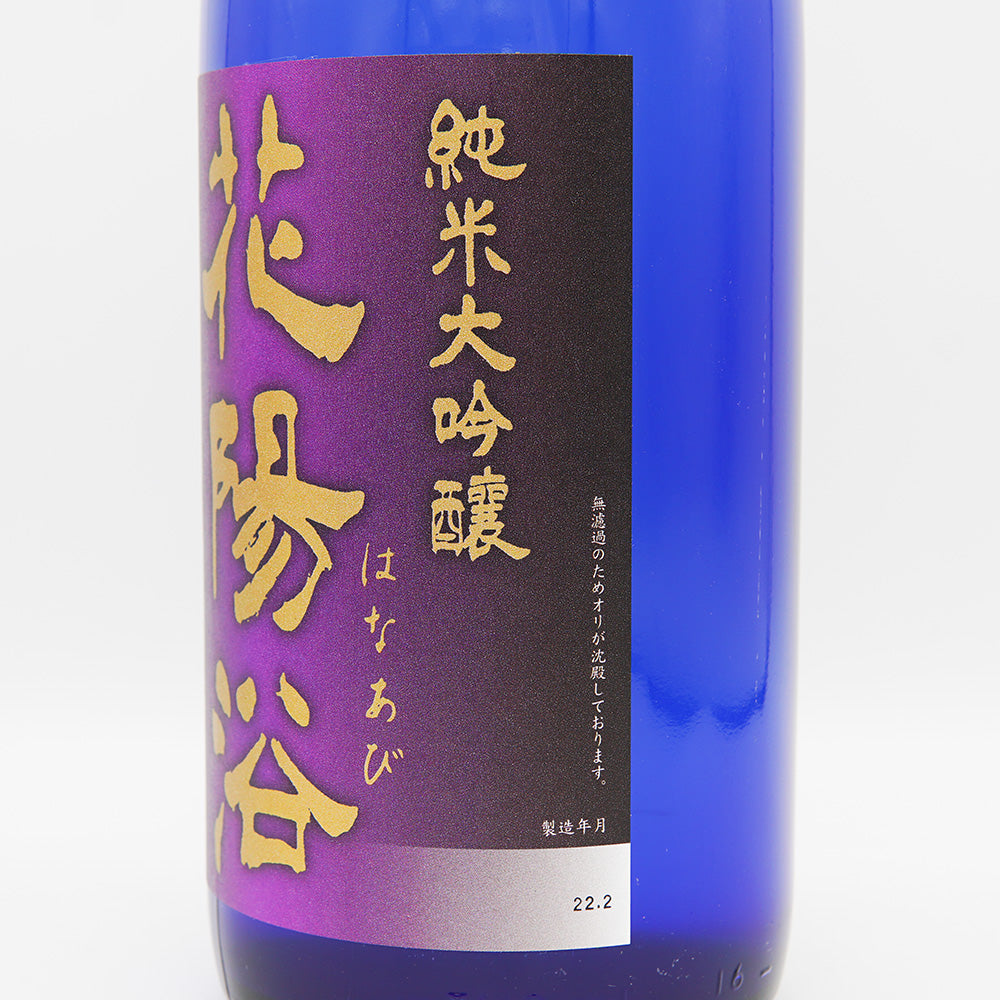 花陽浴 純米大吟醸 山田錦40 無濾過生原酒 1800ml｜日本酒専門店