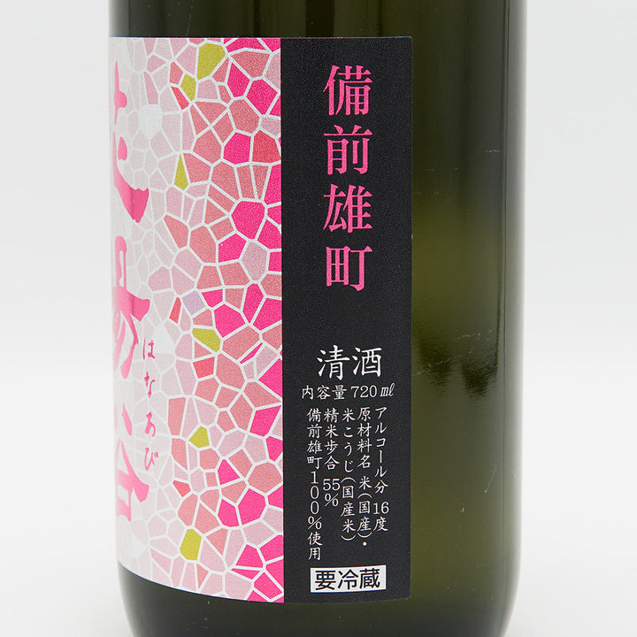 花陽浴 純米吟醸 備前雄町 無濾過生原酒 720ml｜日本酒専門店 - いそべ酒店