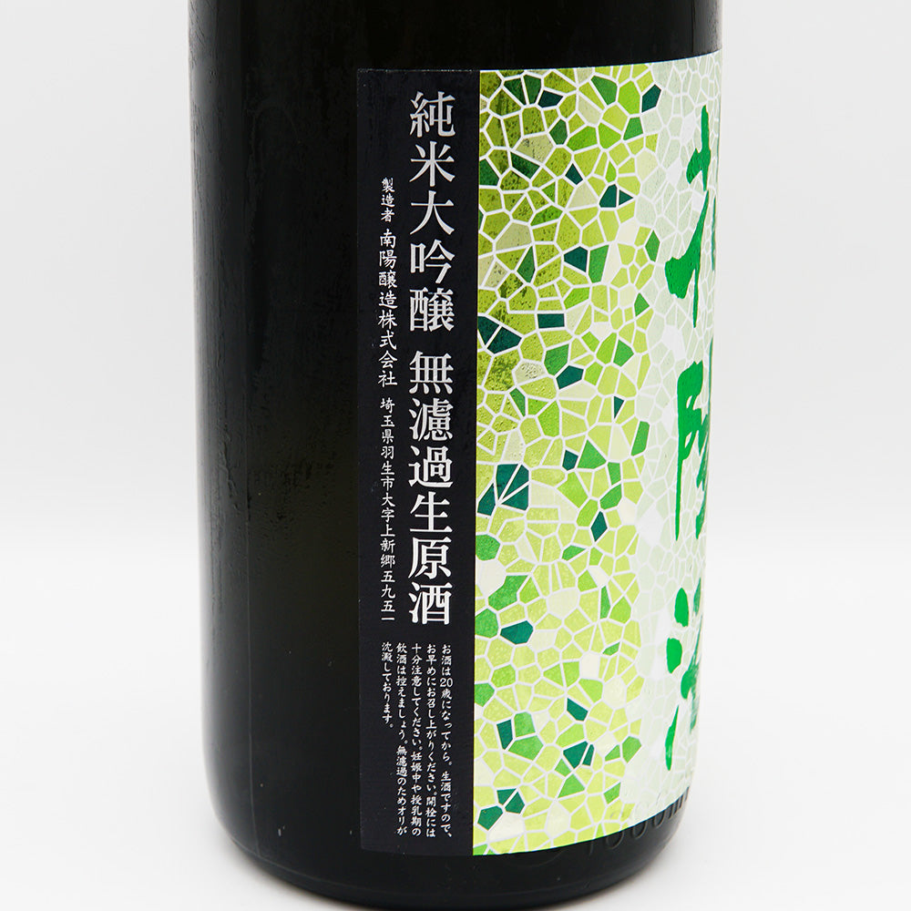 花陽浴 純米大吟醸 越後五百万石 無濾過生原酒 1800ml｜日本酒専門店