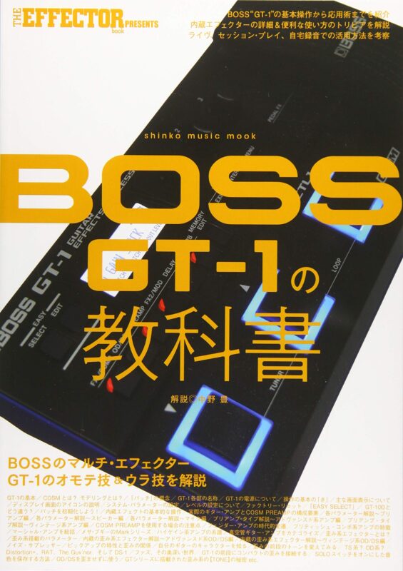 BOSS GT-1 ＋ 教科書 ギター マルチエフェクター アンプシミュレーター
