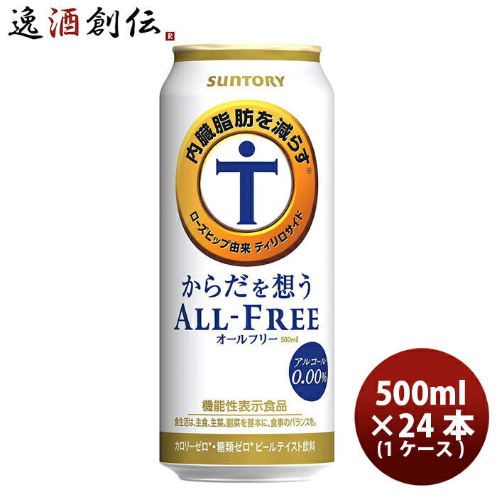ノンアルコール