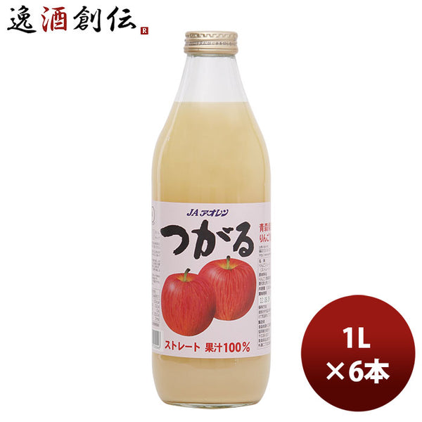 無添加・無加糖 果汁100%りんごジュースりんごの幸せ・900ml 12本入