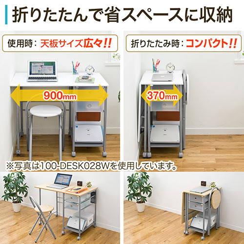 折りたたみデスク チェアセット メイプル 100-DESK028M【イス王国】