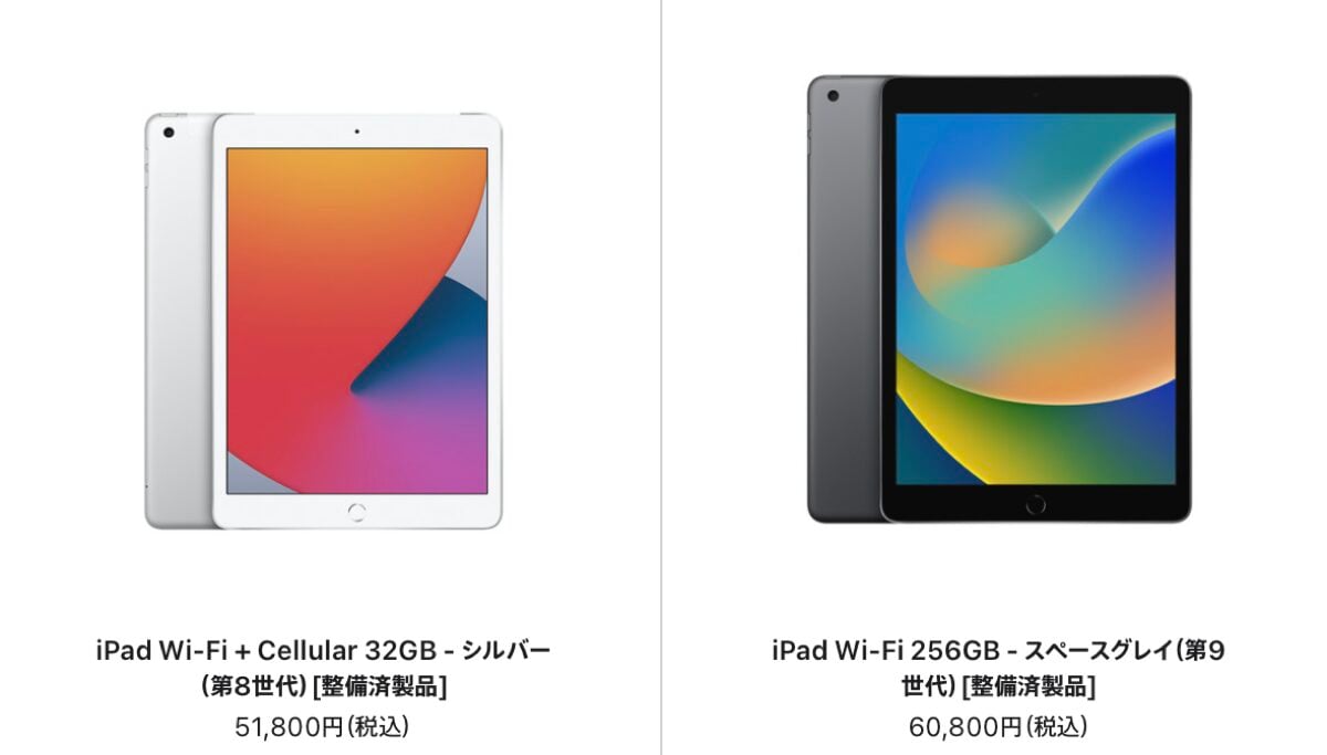 iPad Pro (M4) 256GB Wi-Fi セルラーモデル13インチ iPadPro 13インチ