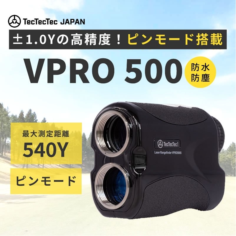 TecTecTec VPRO 500S レーザー距離計 TecTecTec ゴルフ レーザー距離計