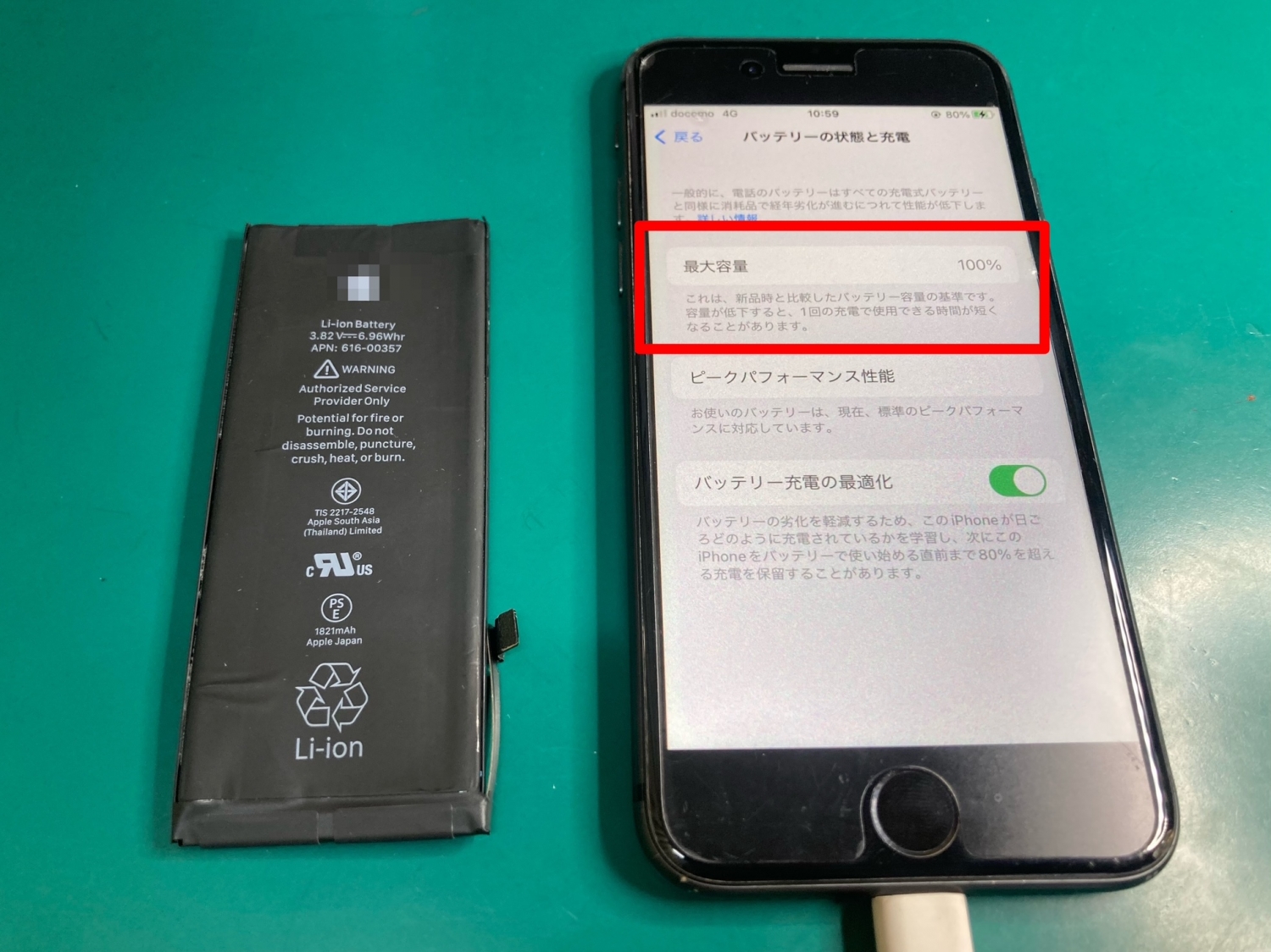 iPhone8バッテリー交換のご依頼をいただき、「最大容量100%」に回復