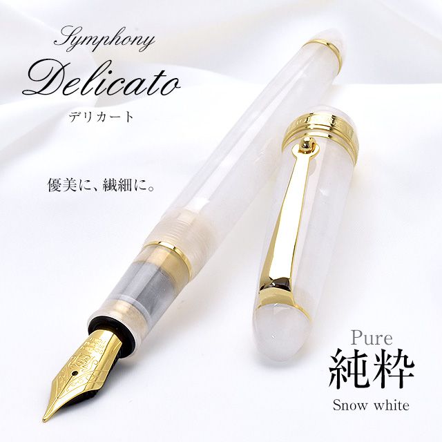 即日出荷OK】Pent〈ペント〉 シンフォニー デリカート 純粋(Pure