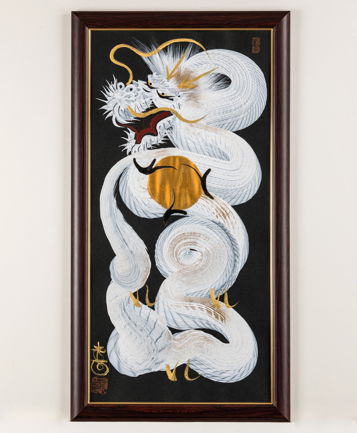 一筆龍 日光 晄秋家 龍 縁起 額縁付 一筆龍 日光 晄秋家 龍 縁起 額縁