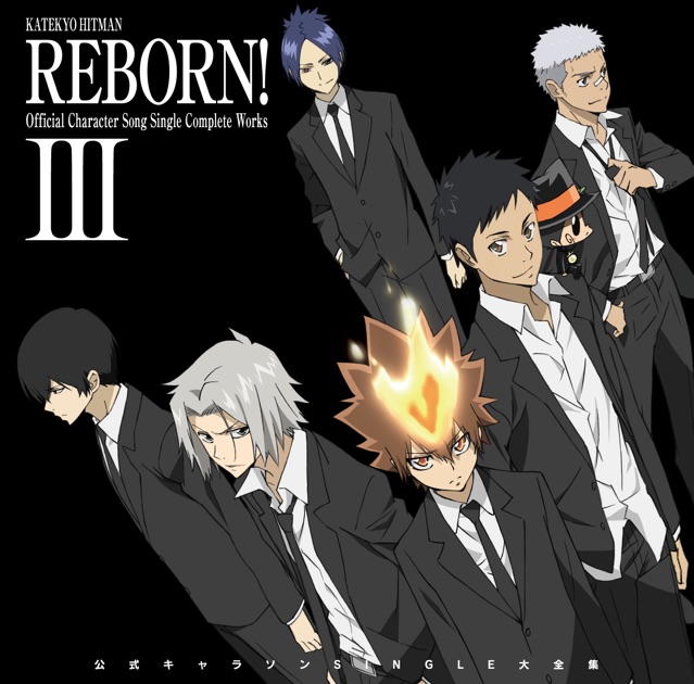 家庭教師ヒットマンREBORN!公式キャラソンSINGLE大全集Ⅲ - Various