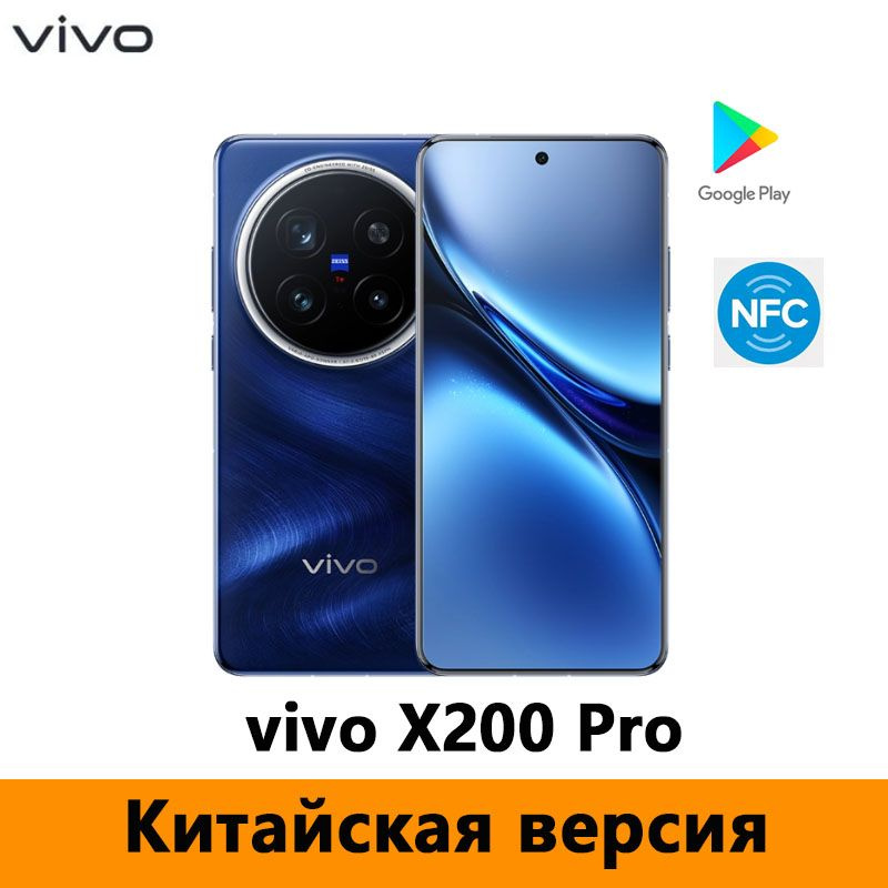 vivo X200 Pro 12/256 GB 箱付き vivo X200 Pro 12/256 GB 箱付き vivo
