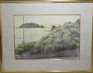 田口雅巳 江ノ電風景 晴天好日 23/150 田口雅巳 江ノ電風景 晴天好日