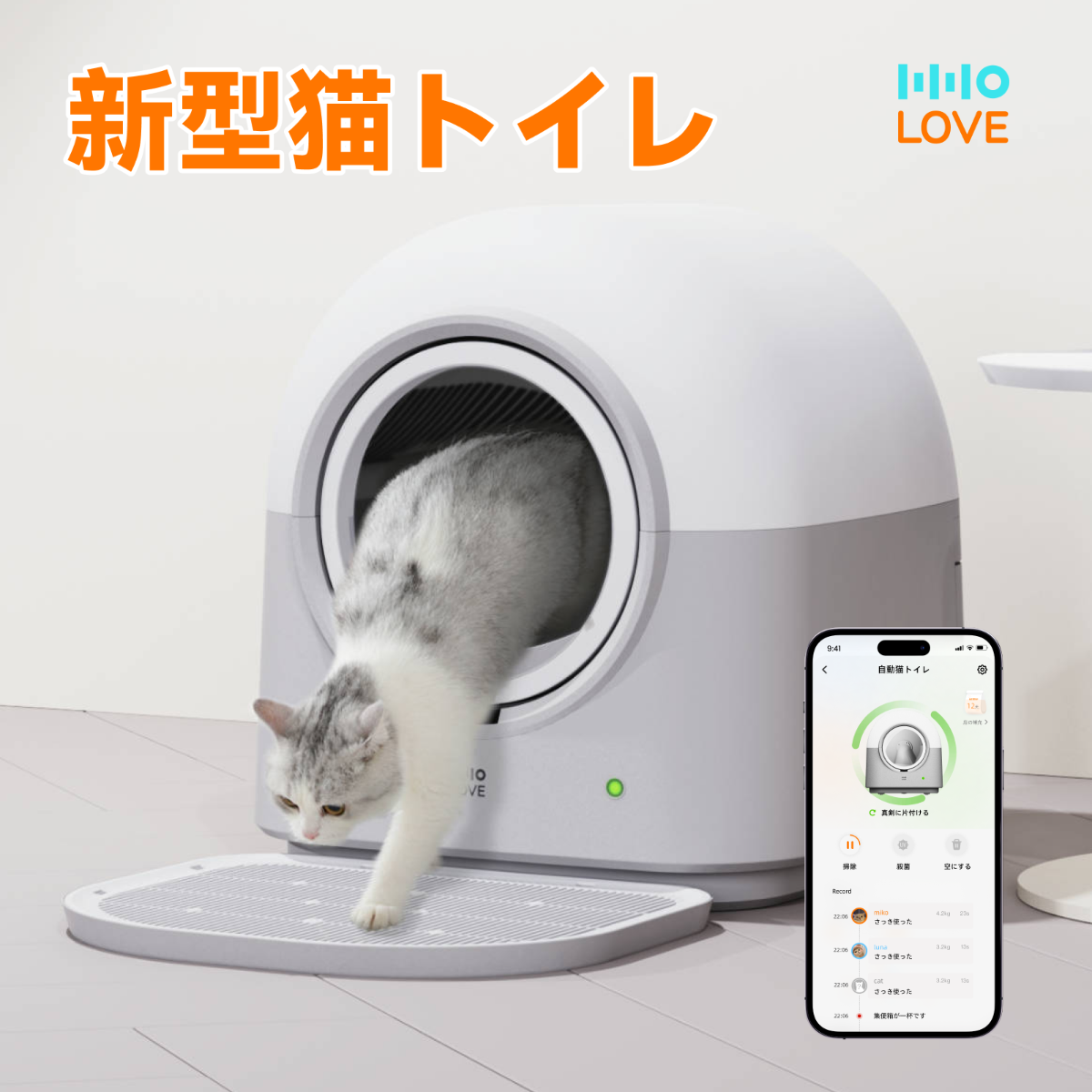 彡新品彡猫 全自動トイレ ナクラム LCD操作パネル 遠隔 Pandaloli