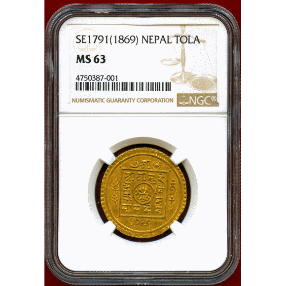 ネパールマッラ時代、レアな銀貨、 18世紀の王ジャイ・プラカシュ