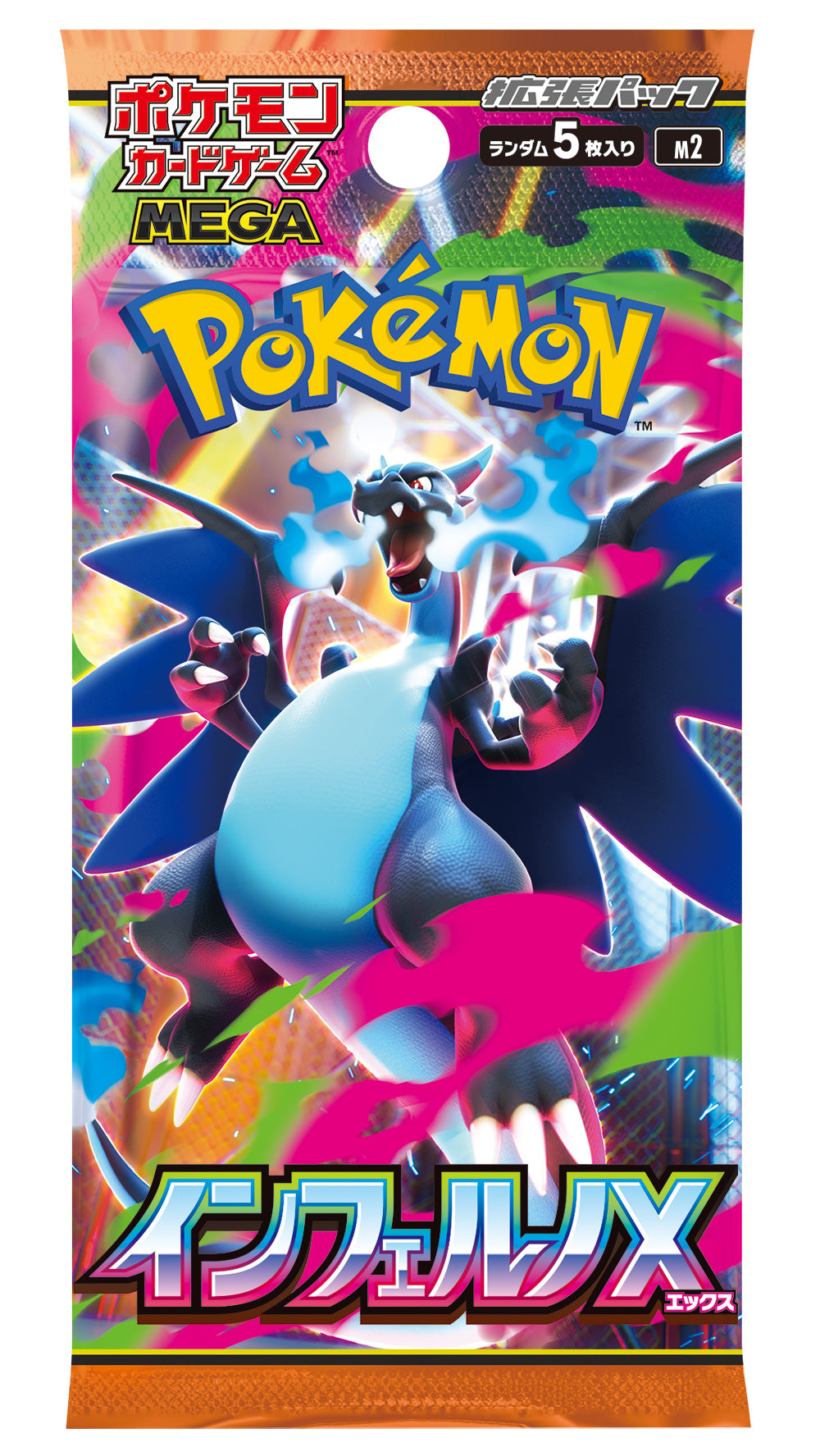 ポケモンカードゲーム インフェルノX 1ボックス 当選者限定】ポケモン