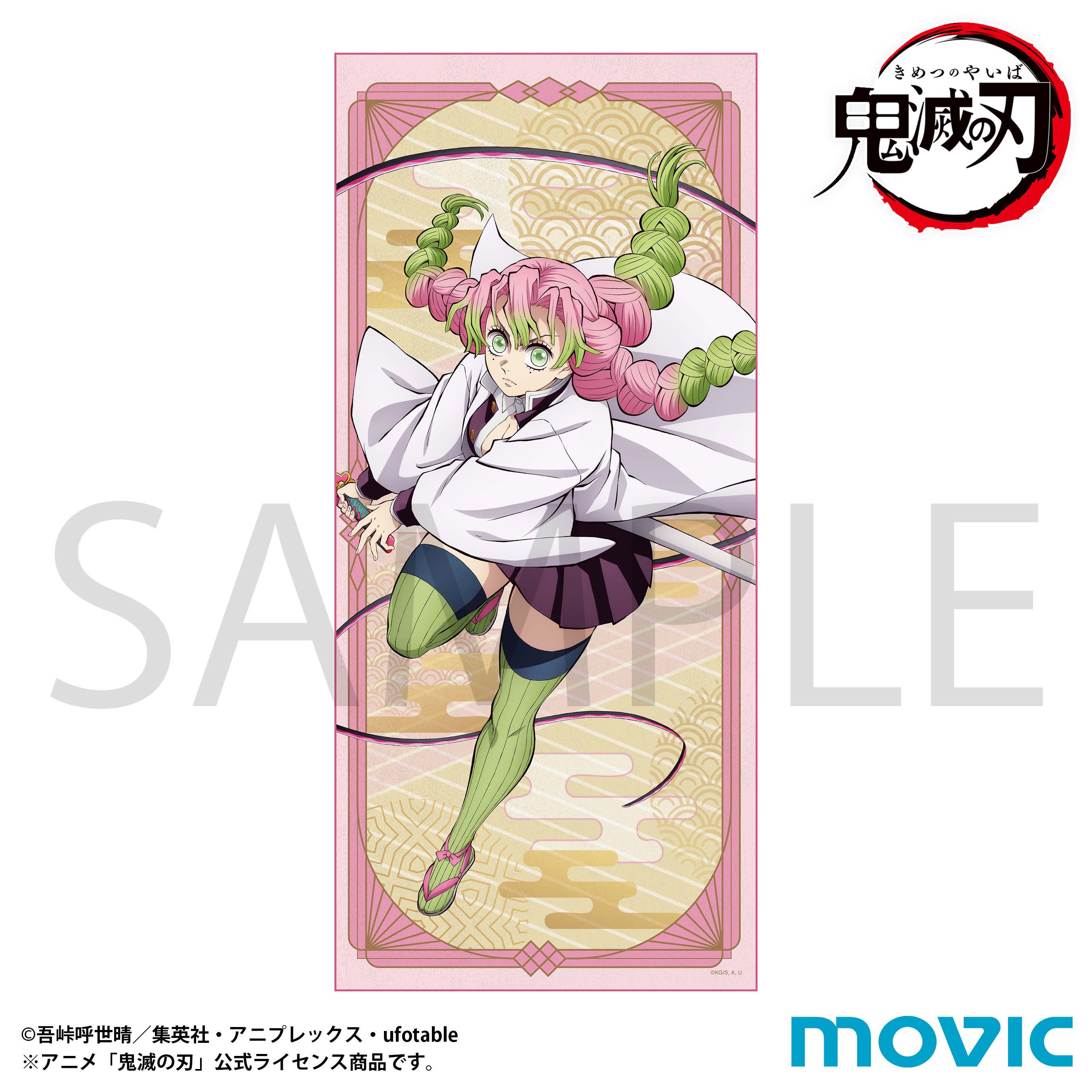 ジャンフェス 2026 アニプレックス 特典 スクエア缶バッジ 甘露寺 蜜璃