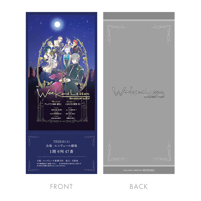 ジャックジャンヌ ユニヴェール 特典 BOS 根地黒門&白田美ツ騎