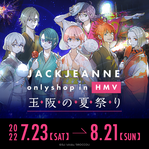 ジャックジャンヌ オルゴール 新人公演 夏公演 秋公演 冬公演 ジャック