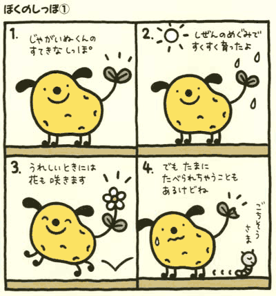 激レア 平成レトロ じゃがいぬくん はりぽてとちゃん ペアキーチェーン