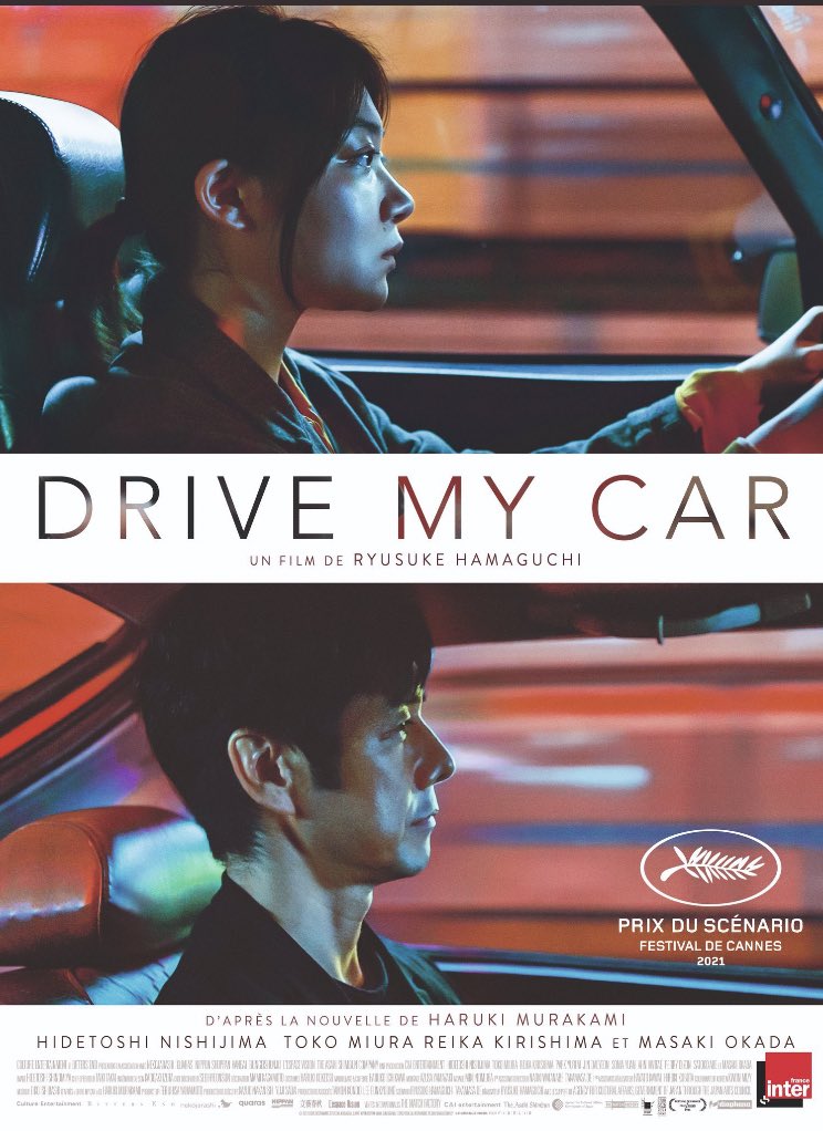 ドライブマイカー 仏版 映画宣伝ポスター濱口 竜介 映画 ドライブ