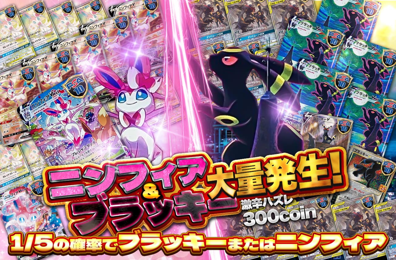 約1000枚】ポケカ ブイズ大量まとめ売りセット ブラッキー ニンフィア