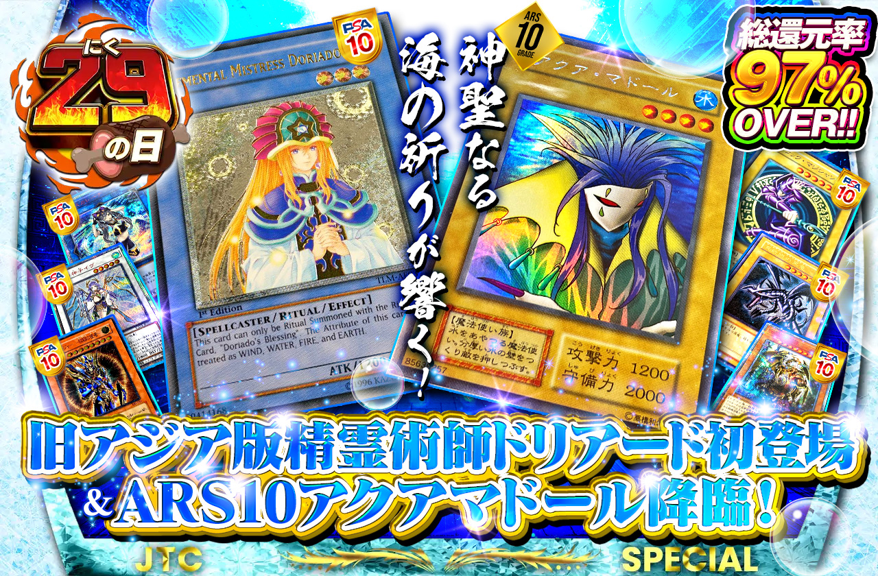 遊戯王】 精霊術師 ドリアード 完美品 psa10 韓国語 旧アジア相当 神聖