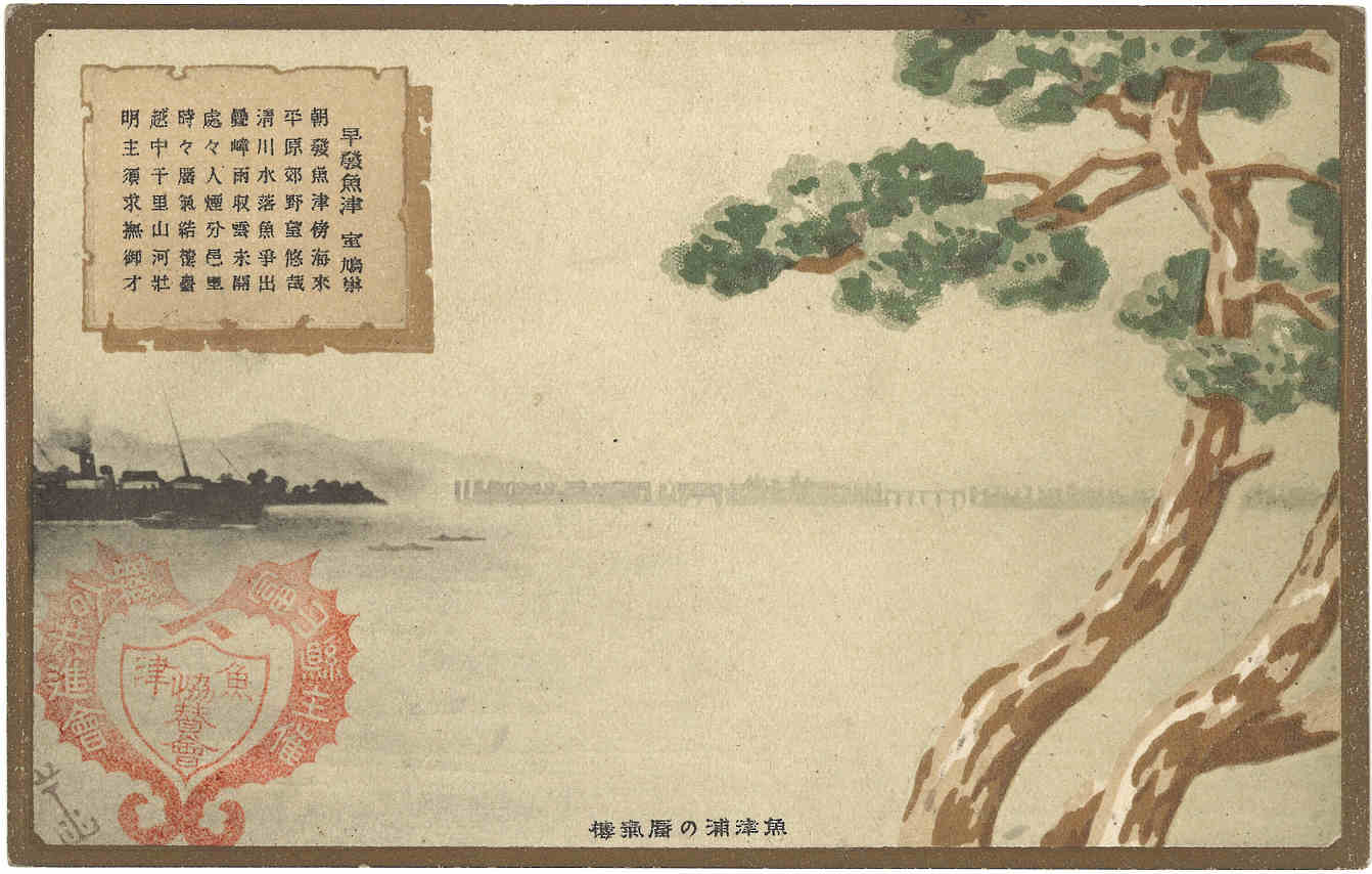 蜃気楼資料館 | 日本蜃気楼協議会 - Japan Mirage Association -