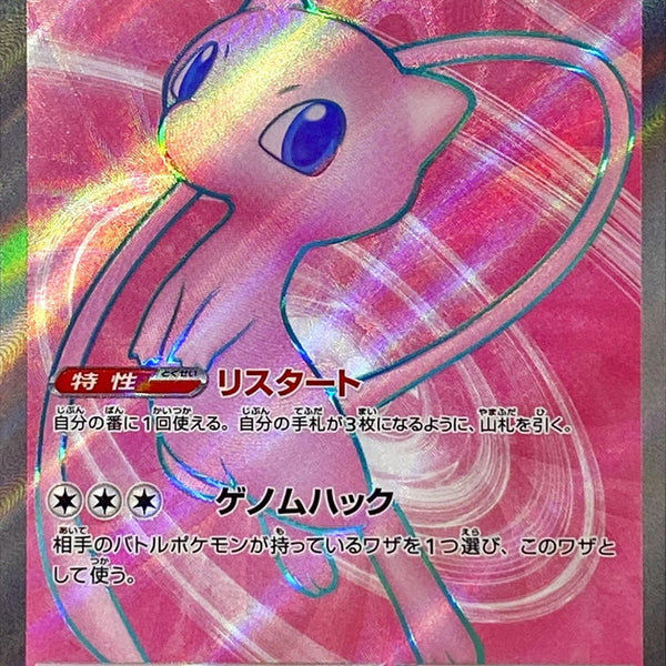 ポケモンカード _のミュウ 大人気！ ミュウex SAR 151 シャイニー