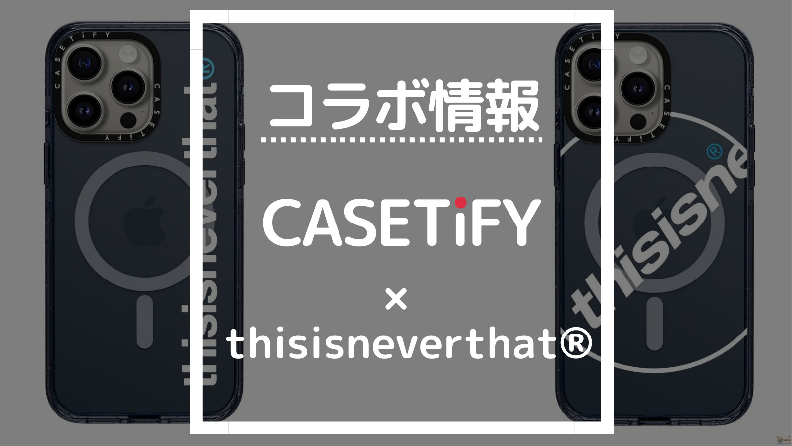 thisisneverthat Casetify iPhone15対応 最新版】CASETiFY