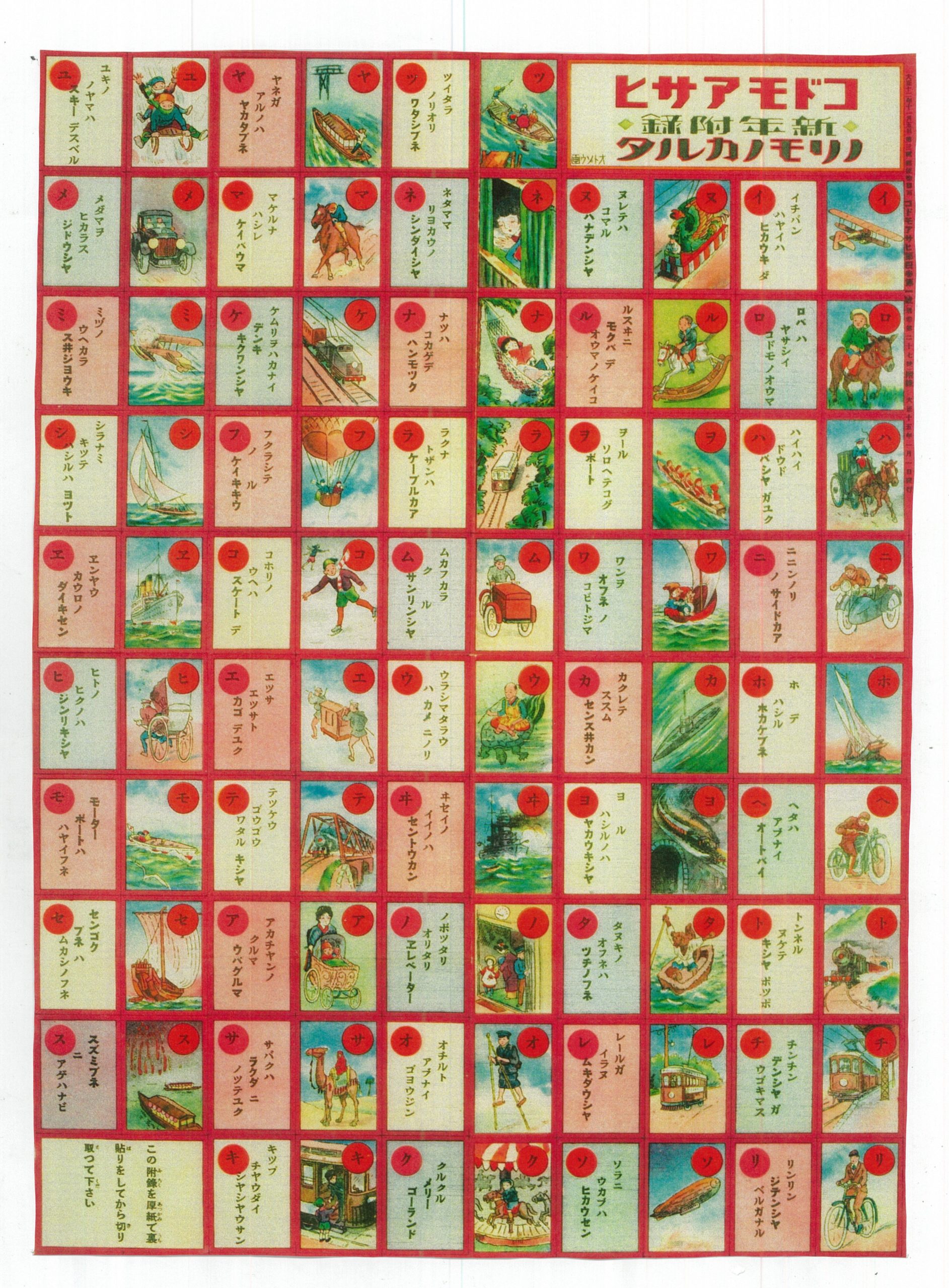 学習地理かるた 全96枚揃い 昭和レトロ 鈴木仁成堂 学習地理かるた 全