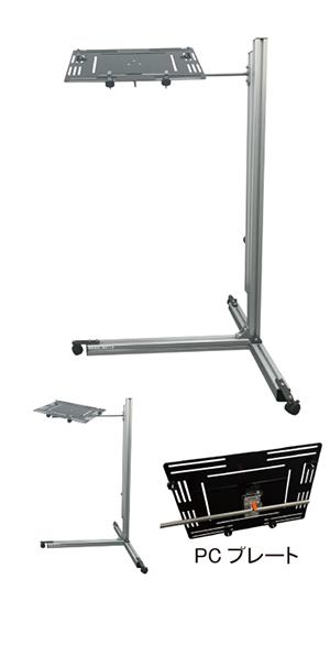 ノートPC用アシスタンド3＋アイトラッカーフレーム 視線入力 意思伝達