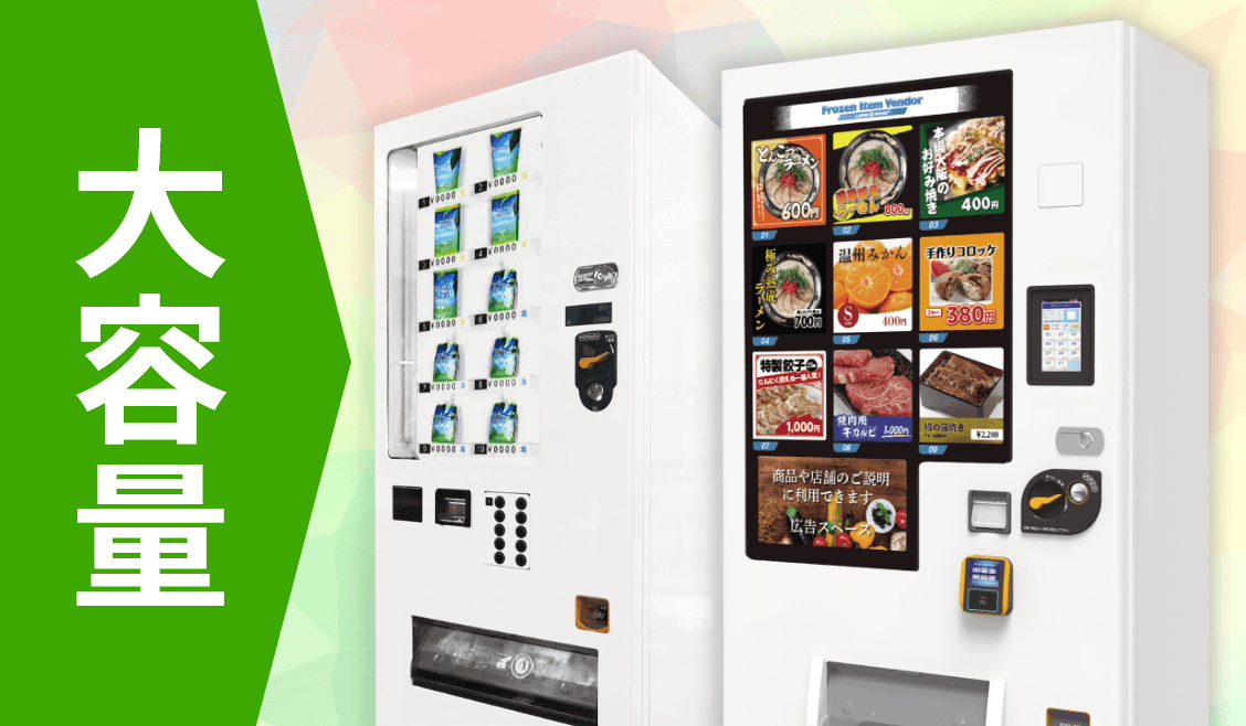 自動販売機 コンビニボックス 人気 コンビニボックス自動販売機