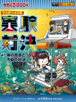学校勝ちぬき戦 実験対決 27-30,32-37,41,44巻セット Amazon.co.jp