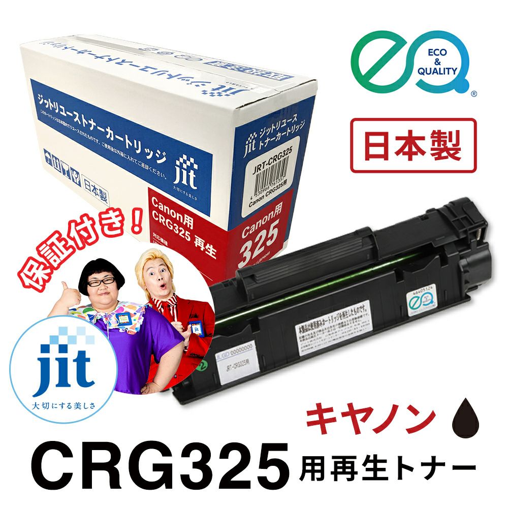リユーストナーカートリッジ TNR-C3HC2 シアン UNIMAT 純正トナー