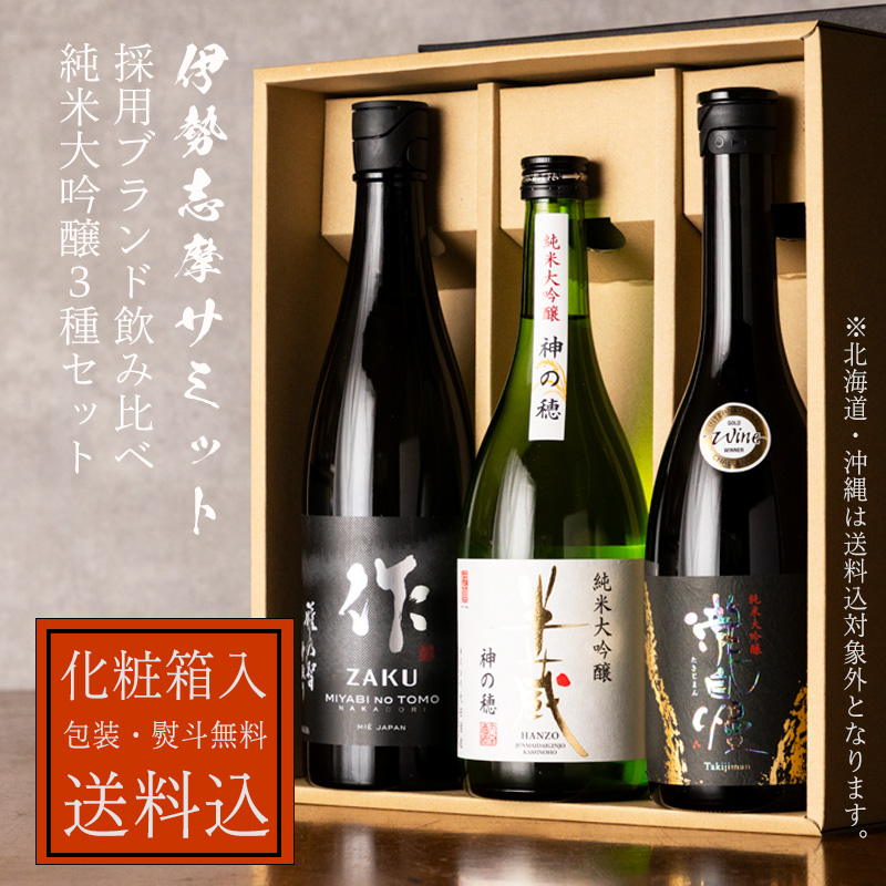 値下】【勝駒】大吟醸2種 飲み比べセット/特吟大吟醸/大吟醸/化粧箱