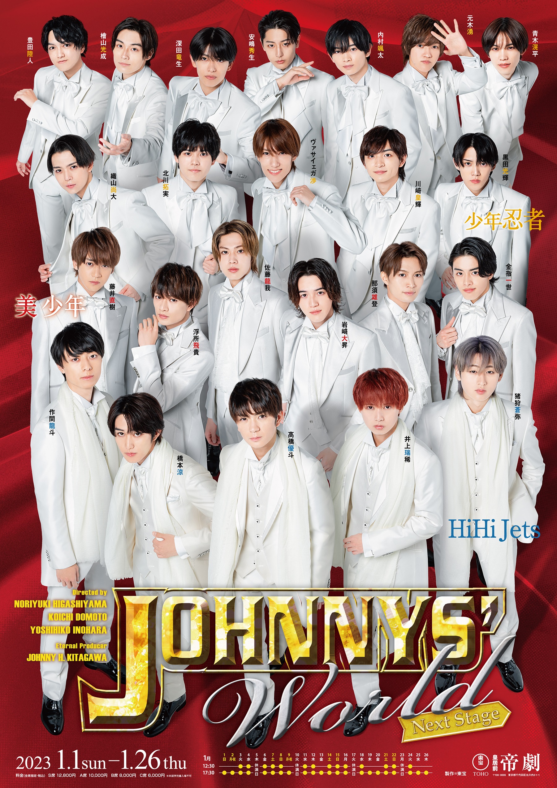 JOHNNYS' World』 ／ 『JOHNNYS' IsLAND』 - Archive of