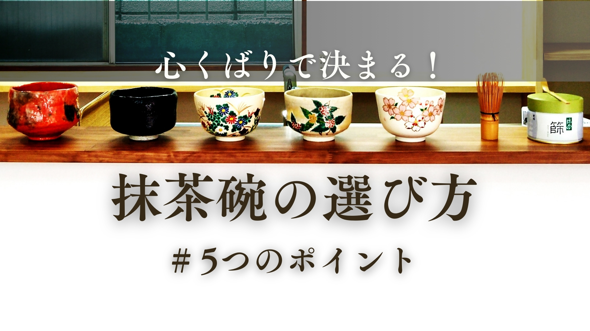 抹茶碗 抹茶茶碗 訳あり 食器 かわいい 茶碗 茶道 お抹茶 茶道具 和