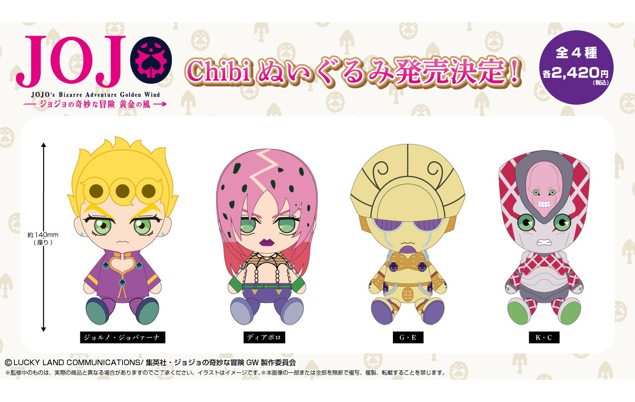 ジョジョの奇妙な冒険 ちみキャラ ジョルノ Amazon.co.jp: ジョジョの